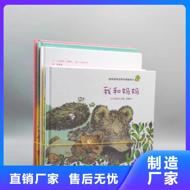 正规图书批发学生读物供货渠道