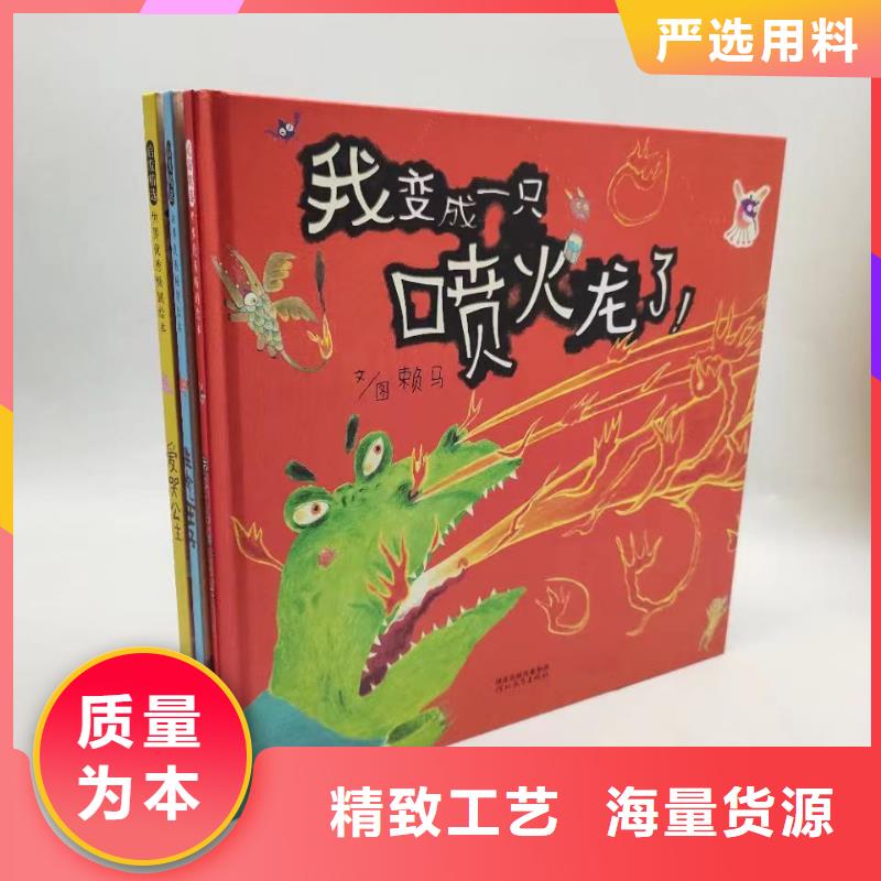 绘本批发-图书批发精品选购