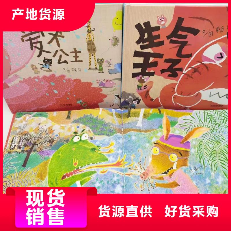 图书批发图书馆配书幼儿绘本图书中小学课外读物一站式采购