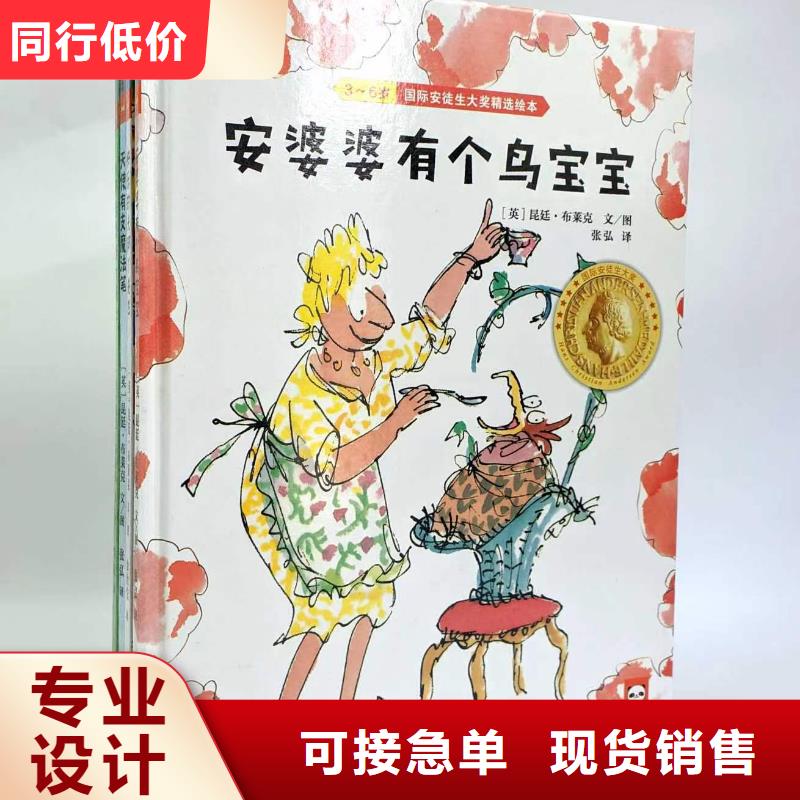 绘本批发批发,库存百万图书,绘本批发批发