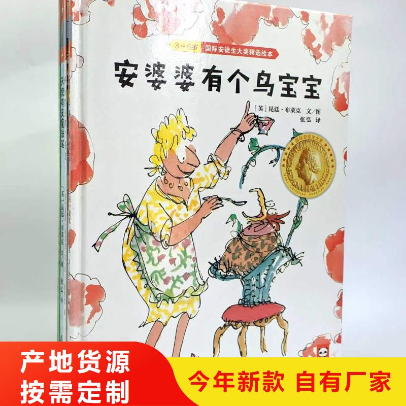 自己家开家庭式绘本馆采购绘本去哪里采购