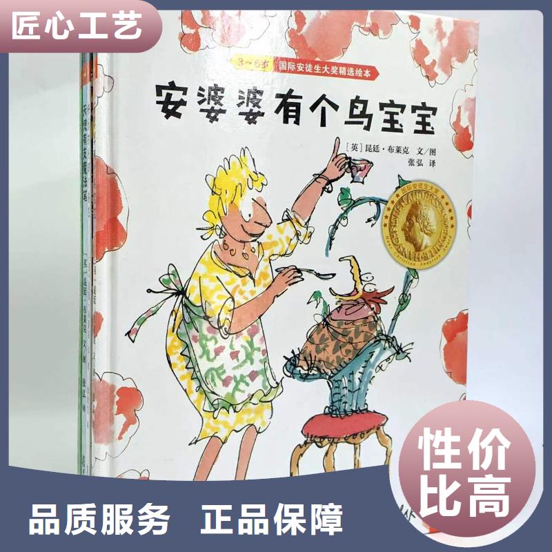 卖图书绘本的朋友注意了,库存百万图书-专业图书批发馆配平台