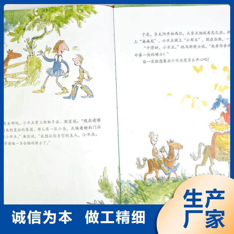 绘本批发【幼儿读物】货源足质量好