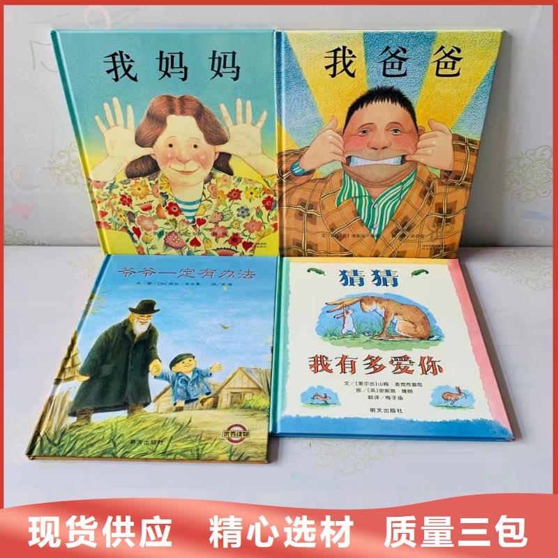 图书批发图书馆配书幼儿绘本图书中小学课外读物一站式采购