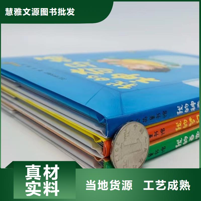 绘本批发少儿读物批发今日新品