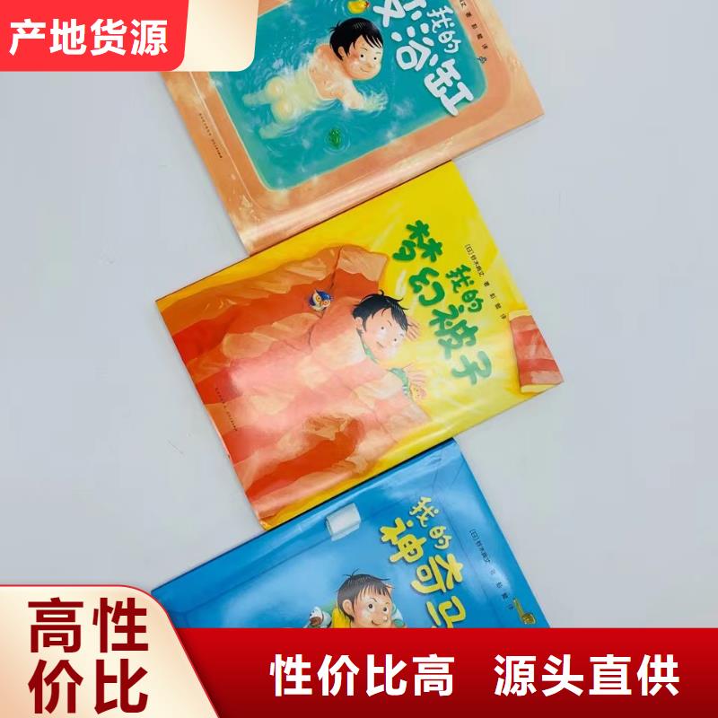 绘本批发_儿童绘本批发卓越品质正品保障