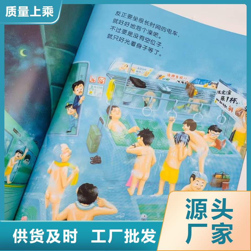 绘本批发【幼儿园教材】海量货源