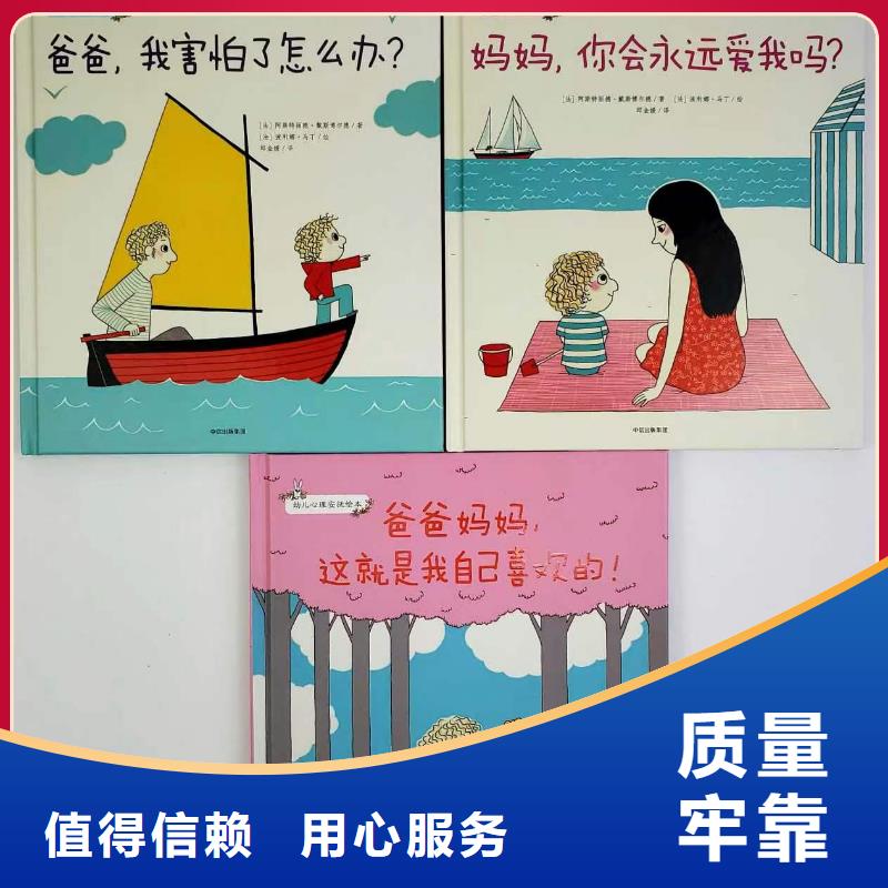 图书批发图书馆配书幼儿绘本图书中小学课外读物一站式采购