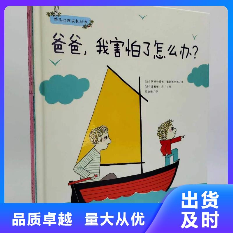 绘本批发,英文绘本批发卓越品质正品保障