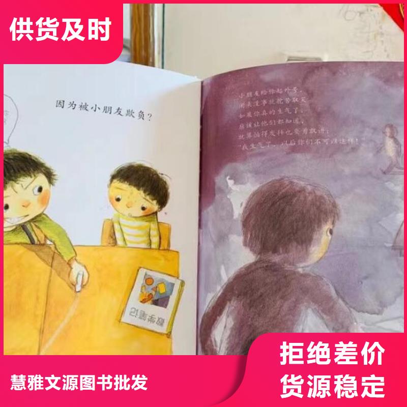 幼儿园绘本批发厂家直供