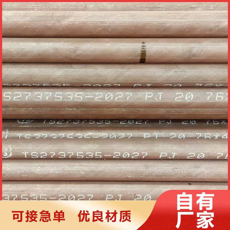 無縫管生產(chǎn)廠家