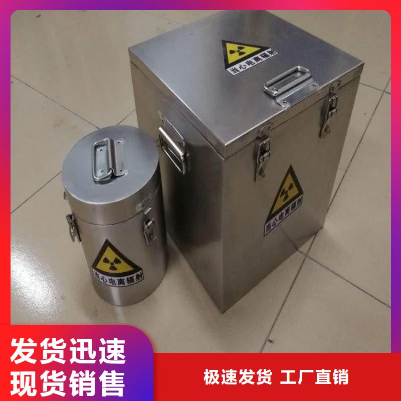 防護(hù)儲物放射源鉛罐好品質(zhì)