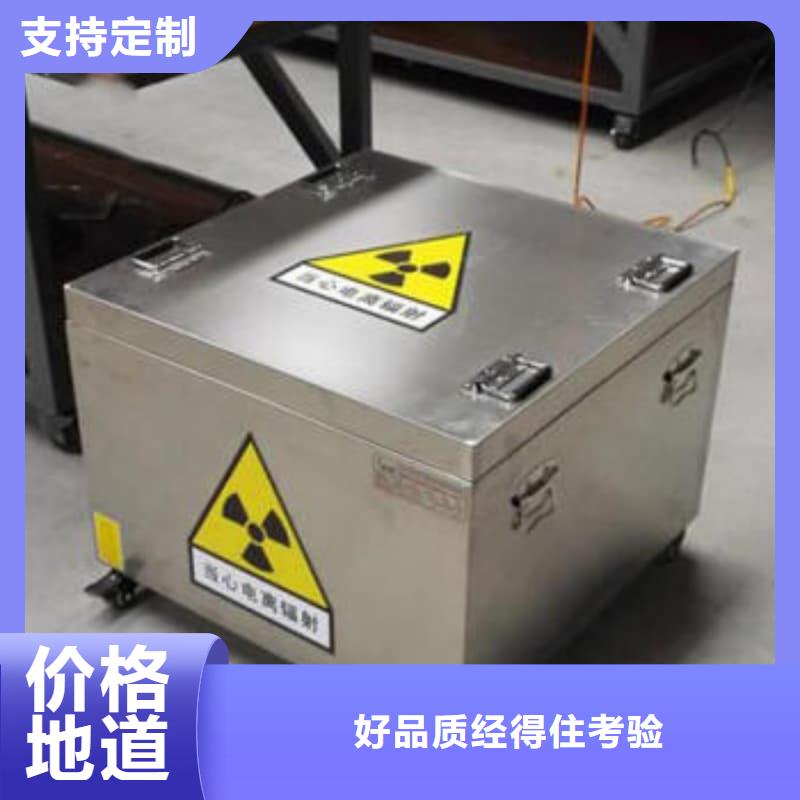 庫存充足的放射物儲(chǔ)存鉛箱銷售廠家