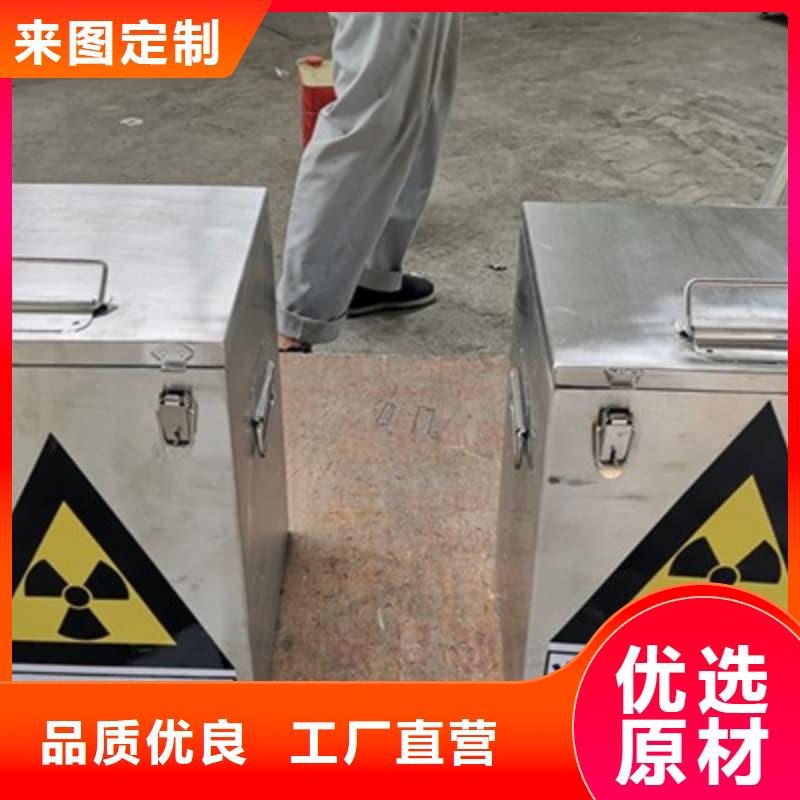 #放射性廢物儲源鉛箱#-價格優(yōu)惠
