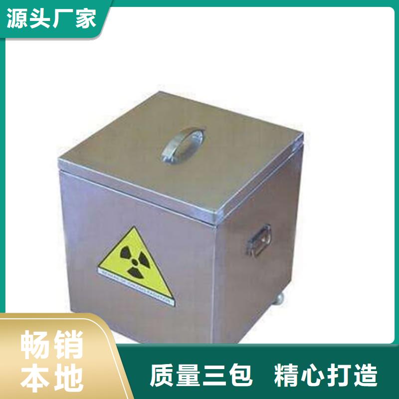 #放射性廢物儲源鉛箱#-價格優(yōu)惠
