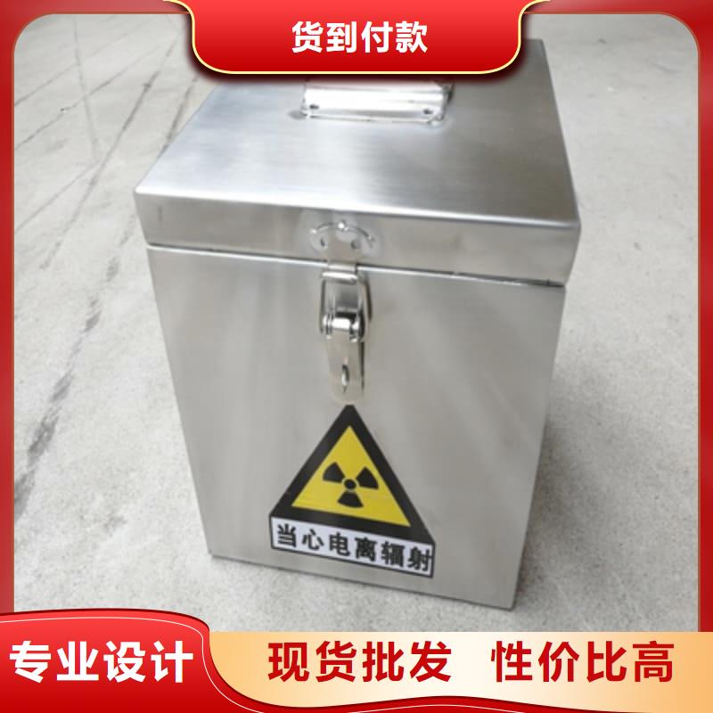 現(xiàn)貨供應(yīng)射線防護(hù)鉛箱_品牌廠家