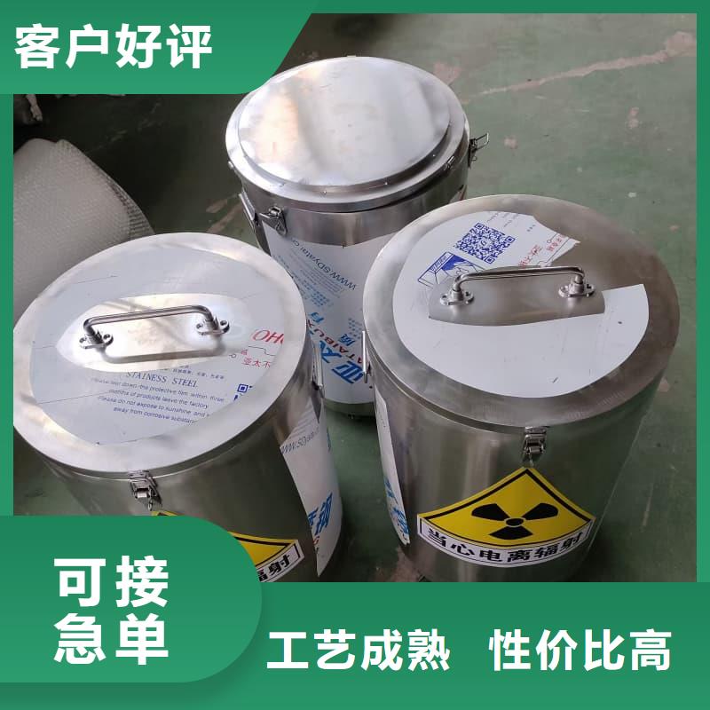 防護(hù)儲物放射源鉛罐好品質(zhì)