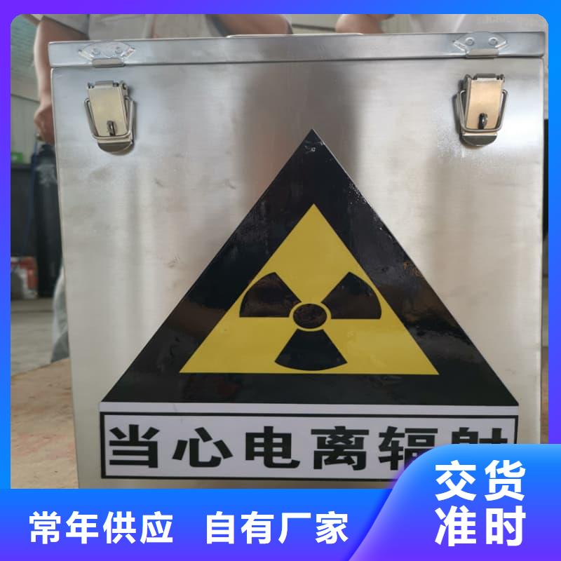 放射源儲物柜守信用生產(chǎn)廠家