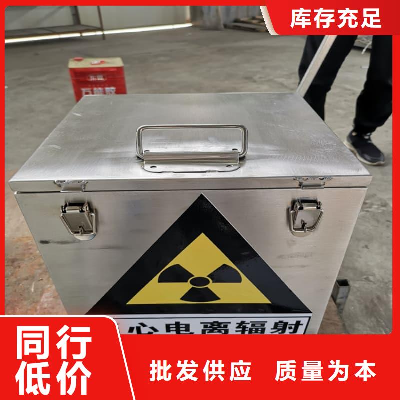 防輻射鉛箱就近倉庫發(fā)車