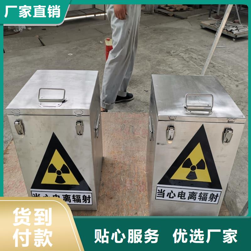 放射源铅箱货到付款厂家