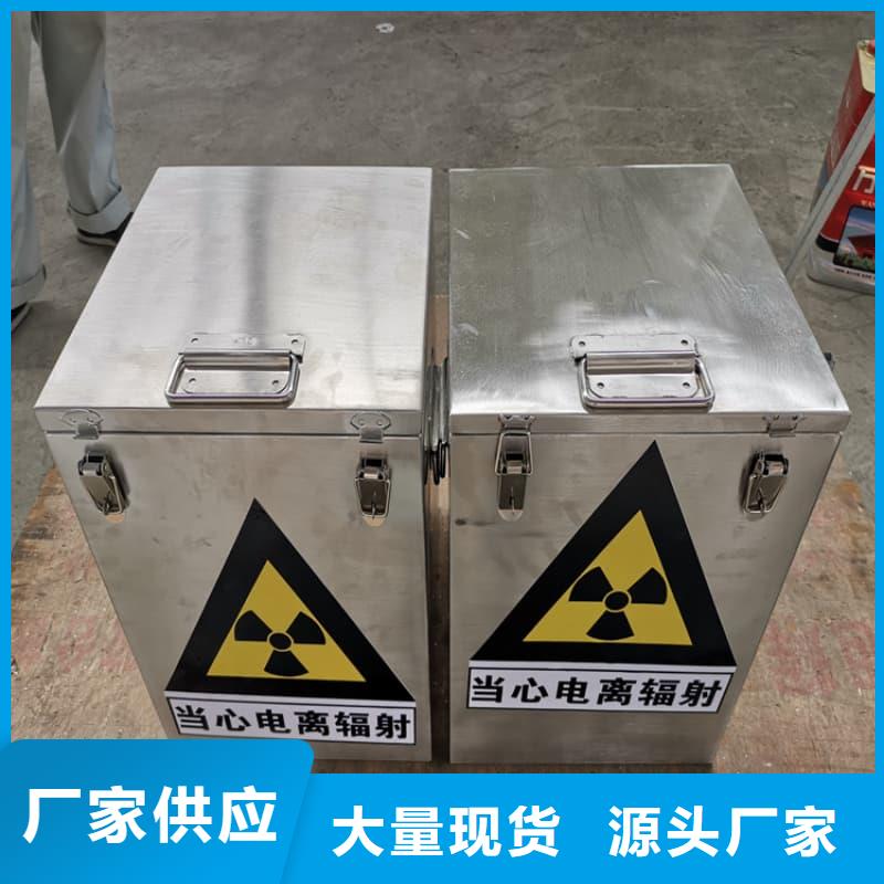 防輻射醫(yī)院鉛箱、防輻射醫(yī)院鉛箱現(xiàn)貨直銷