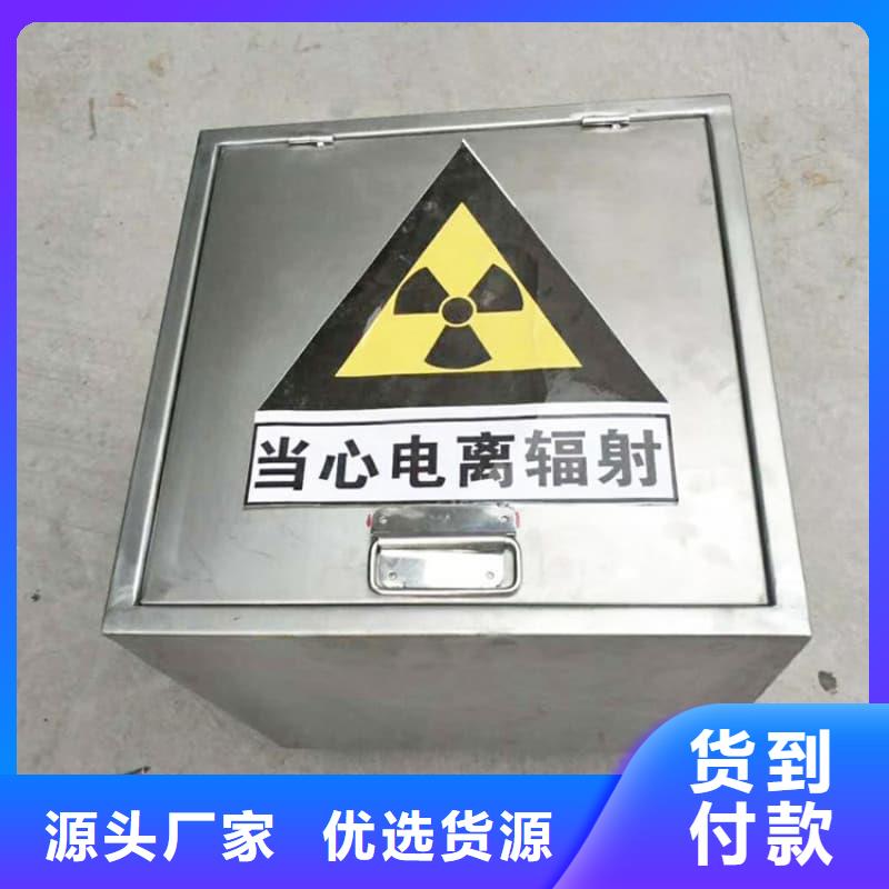 優(yōu)質(zhì)放射源鉛箱的生產(chǎn)廠家