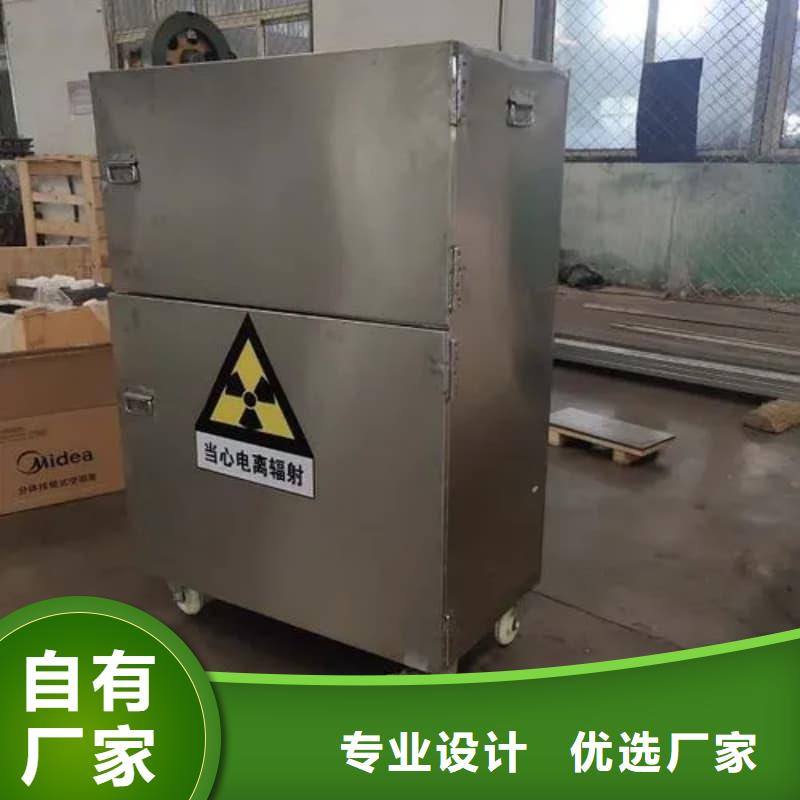 射線防護(hù)鉛箱廠家質(zhì)量過硬