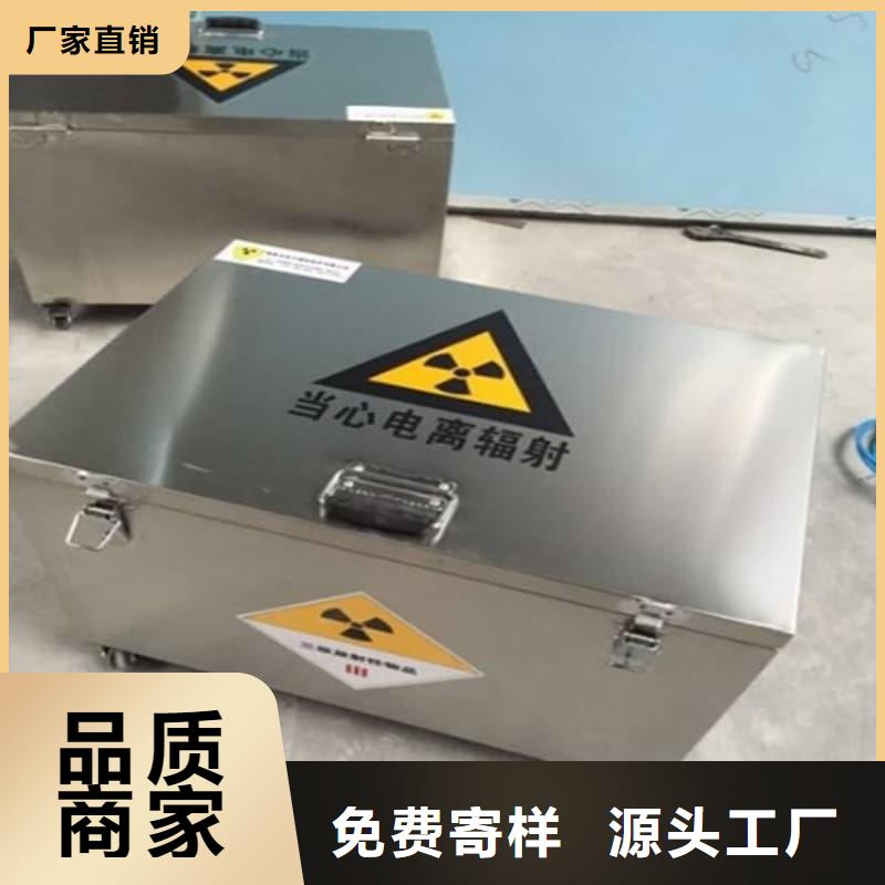 防輻射醫(yī)院鉛箱、防輻射醫(yī)院鉛箱現(xiàn)貨直銷
