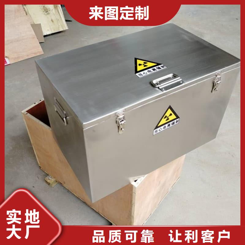 供應放射源鉛箱_品牌廠家
