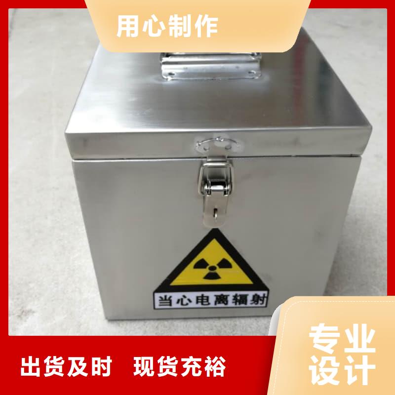 優(yōu)質(zhì)放射源鉛箱的生產(chǎn)廠家