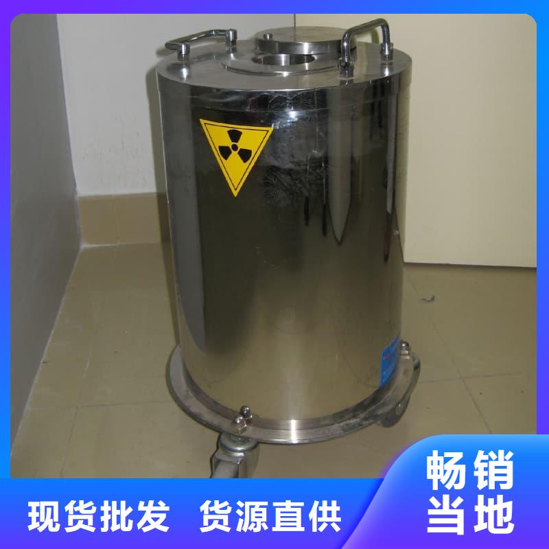 屏蔽射線鉛罐?廠家直銷-誠(chéng)信經(jīng)營(yíng)