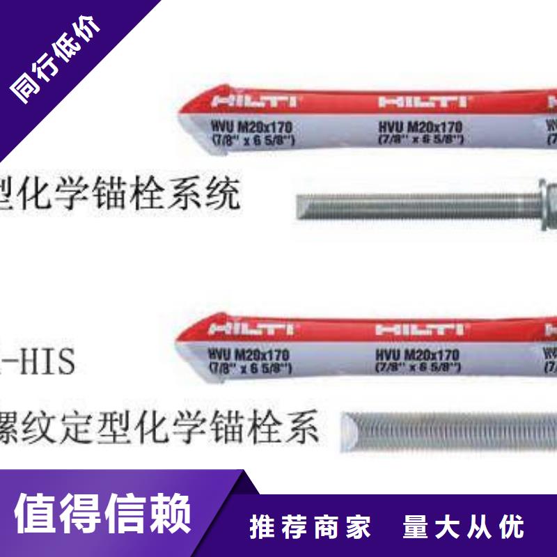 喜利得化学锚栓参数