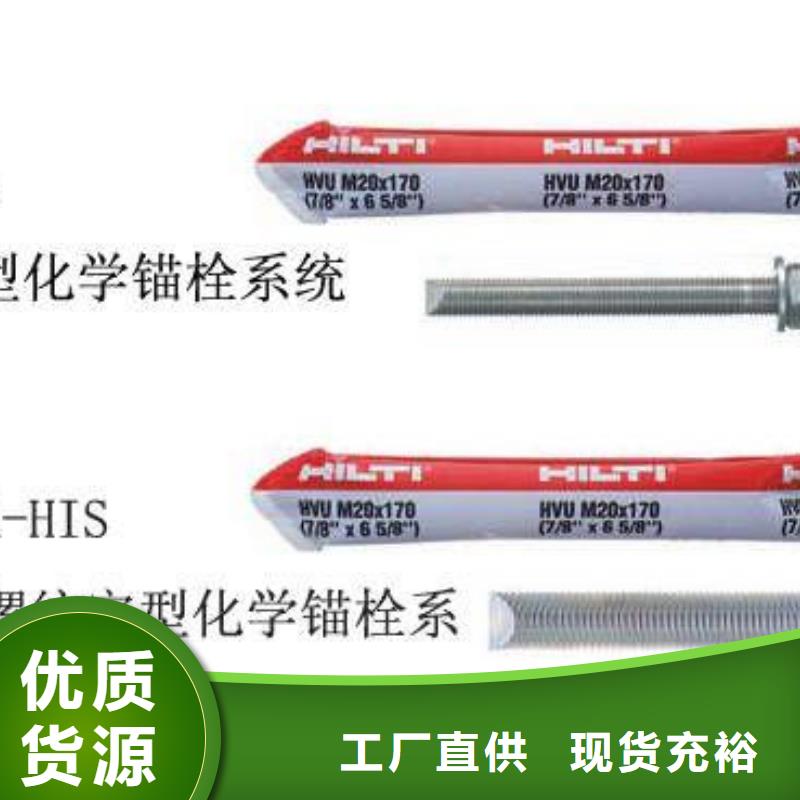 喜利得化学锚栓施工方法