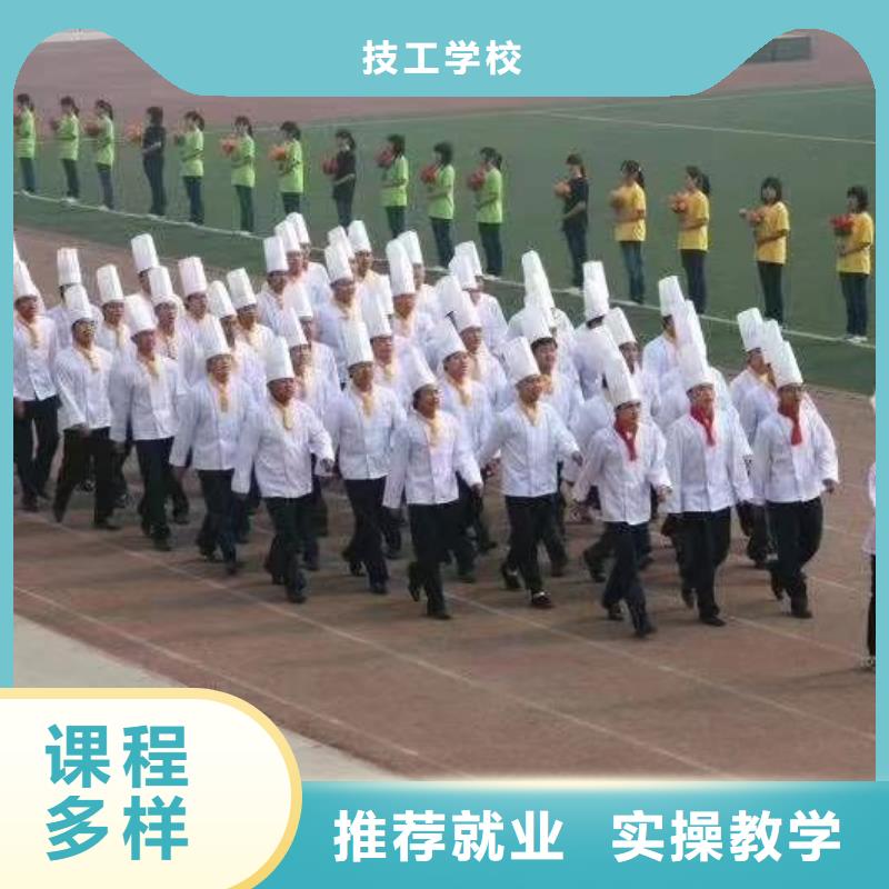 烹饪培训学校专业烹饪培训技校