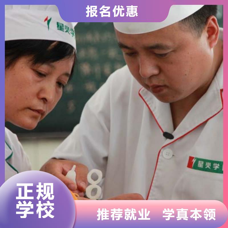 厨师培训糕点制作培训实操培训