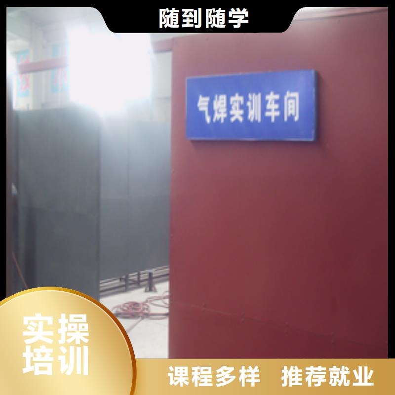 安新電氣焊|氬弧焊培訓(xùn)報(bào)名電話
