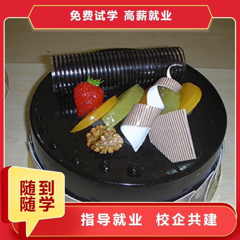 選哪個學(xué)校學(xué)面包烘焙生日蛋糕糕點比較靠譜