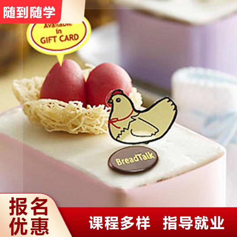 糕點(diǎn)|蛋糕|月餅培訓(xùn)招生