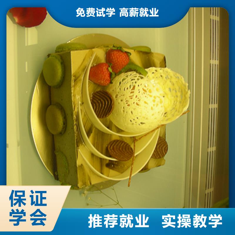 選哪個技校學裱花生日蛋糕烘焙糕點比較靠譜