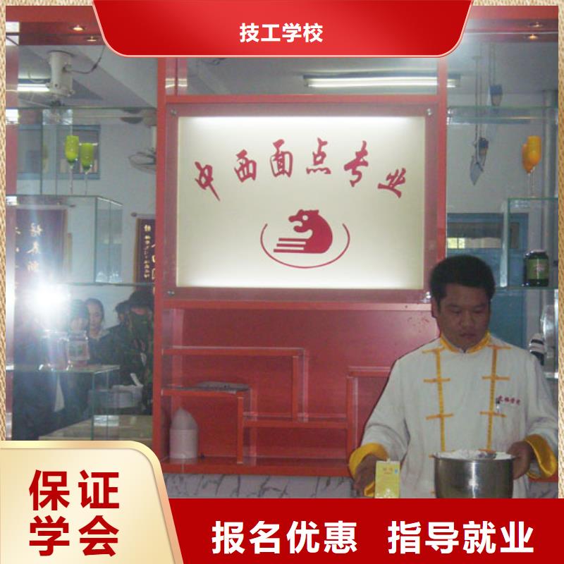 糕點(diǎn)|蛋糕|月餅培訓(xùn)招生