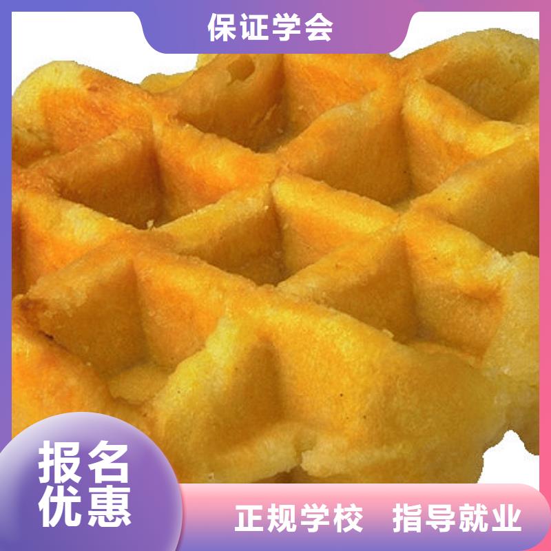 中西糕点,烹饪学校免费试学