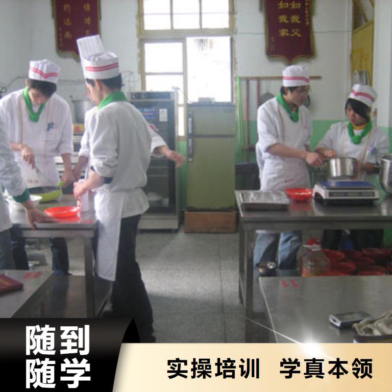 中西糕点,烹饪学校免费试学