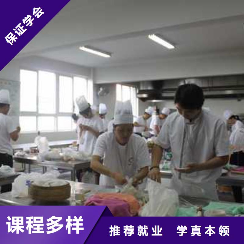 中西糕点,烹饪学校免费试学