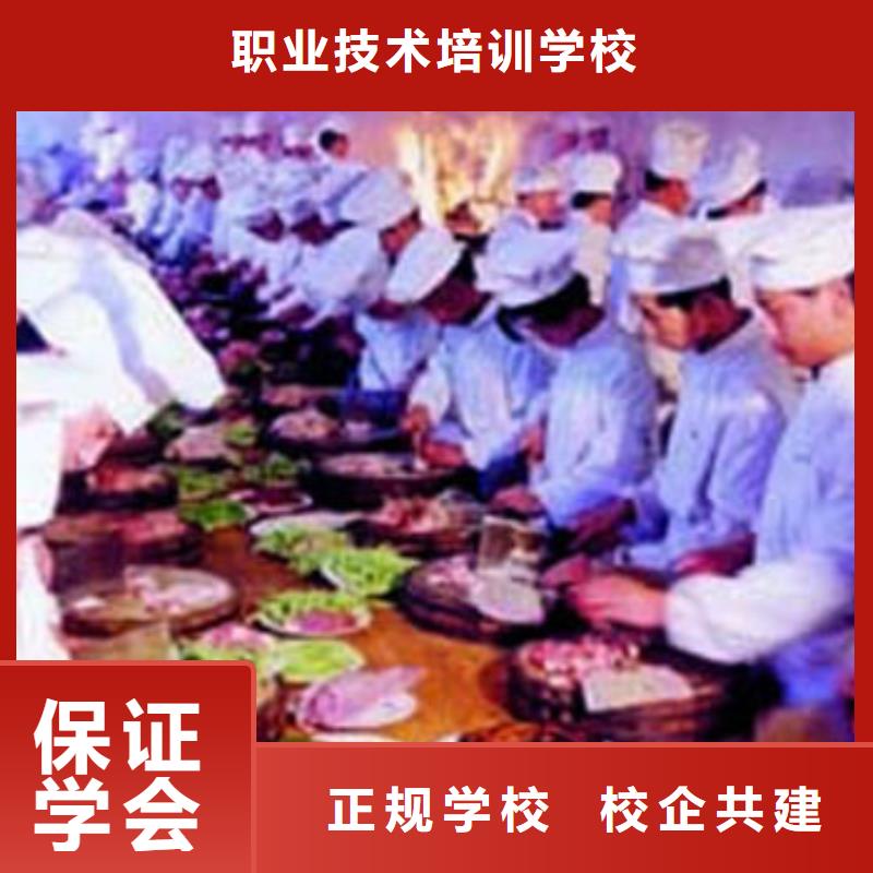廚師長技校招生地點(diǎn)