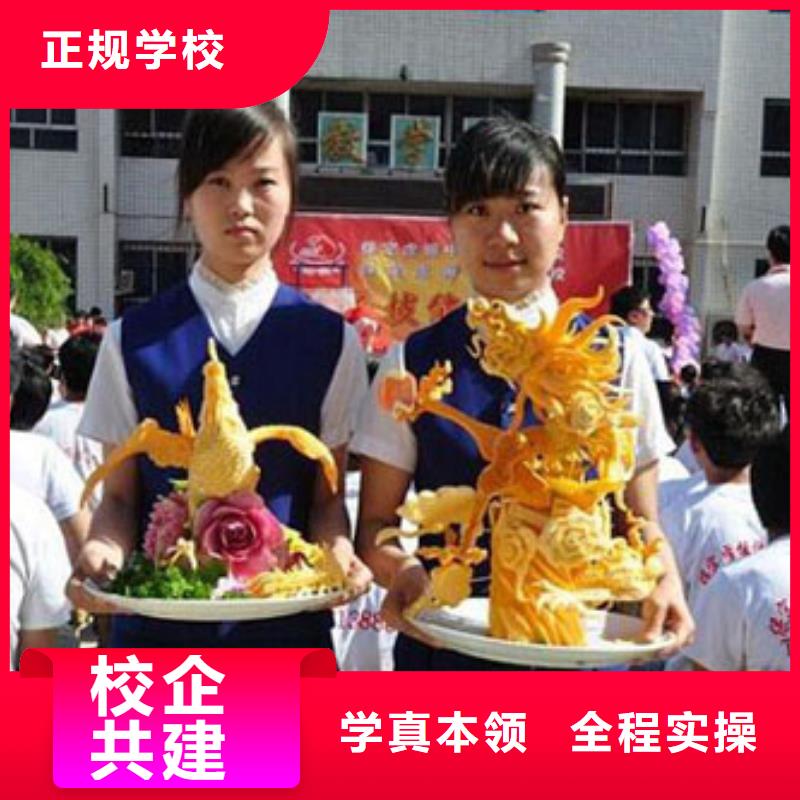 烹飪廚師培訓(xùn)招生信息