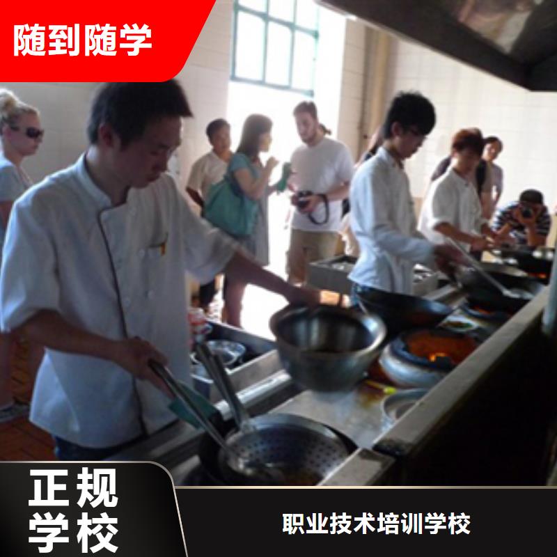廚師培訓招生報名地點