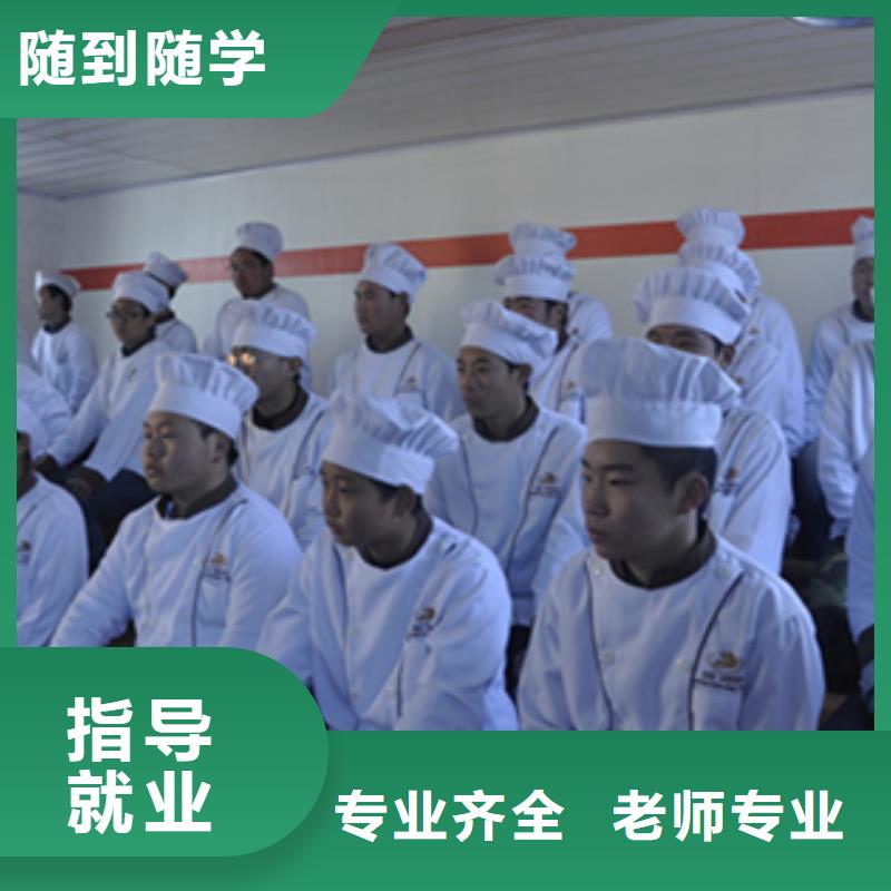 中餐烹饪培训学校地点