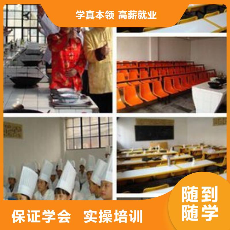 廚師培訓(xùn)學(xué)校|烹飪培訓(xùn)學(xué)校|學(xué)烹飪到虎振