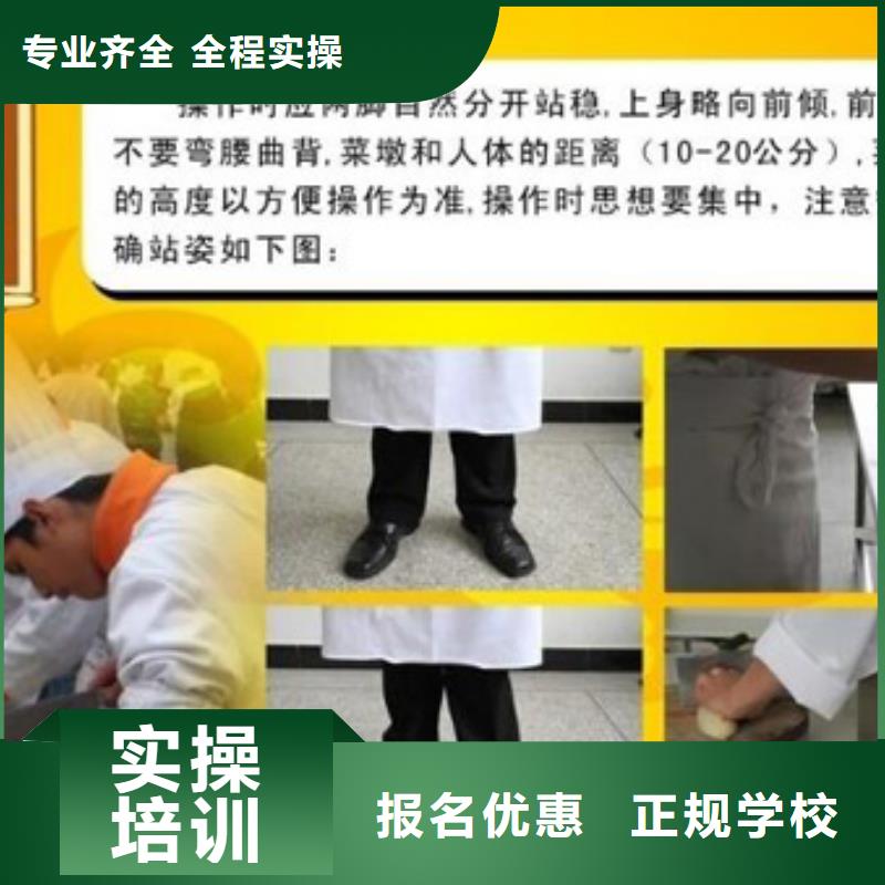 厨师学校报名电话