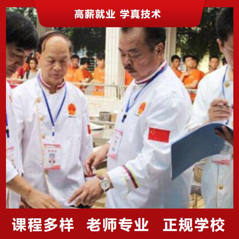 烹飪廚師學(xué)校招生報(bào)名電話